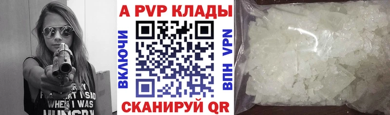 ссылка на мегу маркетплейс  Мамоново  A-PVP СК КРИС 