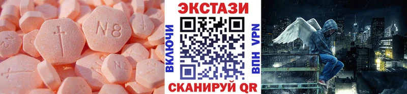ЭКСТАЗИ 250 мг  Мамоново 