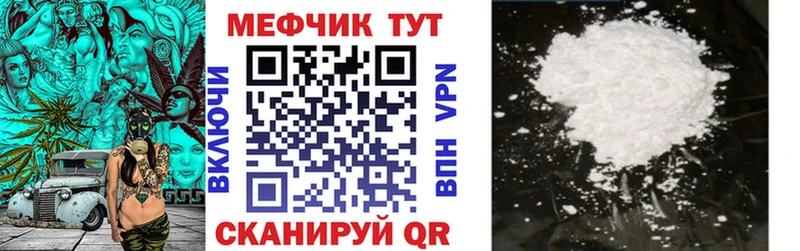 как найти   Мамоново  МЯУ-МЯУ mephedrone 