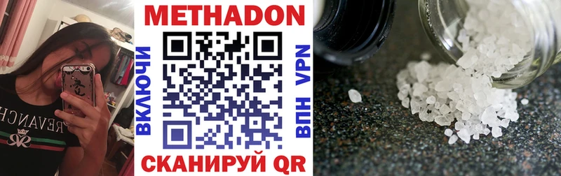 купить наркотики сайты  кракен ONION  Метадон мёд  Мамоново 