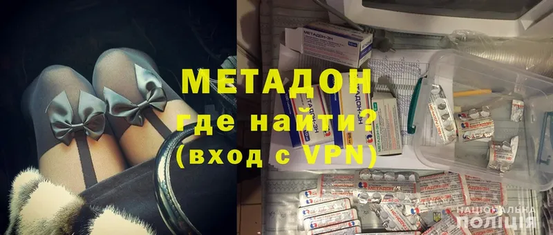 МЕТАДОН methadone  дарк нет Telegram  Мамоново 